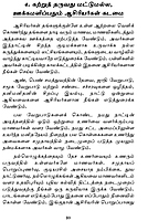 Asiriyargalukku (Tamil)