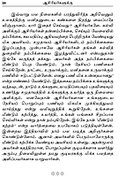 Asiriyargalukku (Tamil)