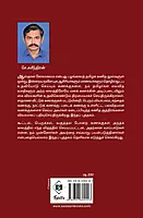Aasthaana Kolaagalam | ஆஸ்தான கோலாகலம்