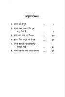 Atma Prabhuta आत्म - प्रभुता Atma Prabhuta आत्म - प्रभुता