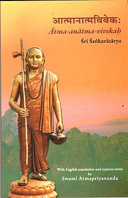 Atma-anatma-vivekah Sri Sankaracarya (English)