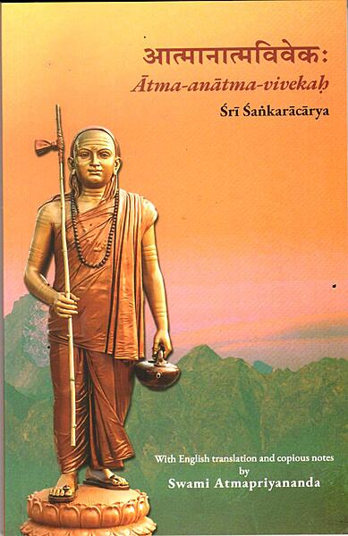 Atma-anatma-vivekah Sri Sankaracarya (English)