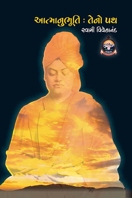 Atmanubhuti Teno Path આત્માનુભૂતિ : તેનો પથ Atmanubhuti Teno Path આત્માનુભૂતિ : તેનો પથ