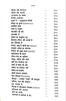 Atmaram Ki Atmakatha आत्माराम की आत्मकथा