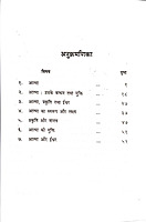 Atma Tatwa आत्मतत्त्व 