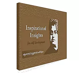 Atmavikasaniki Sphoortidayaka Aalochanalu (Telugu) (Paperback)