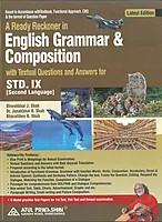 Atul A Ready Reckoner - English Grammar