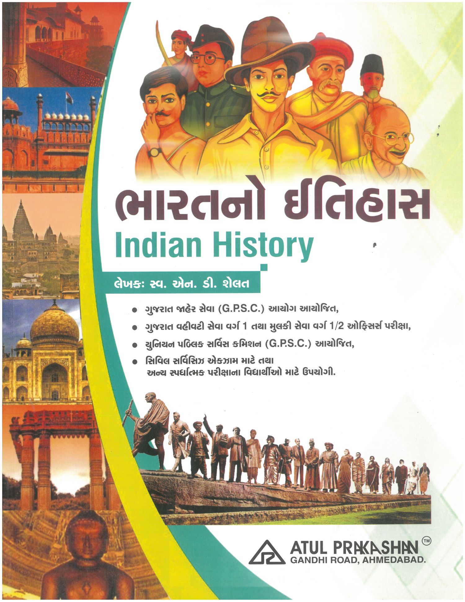 Atul Bharat no Itihas N.D.Sailat