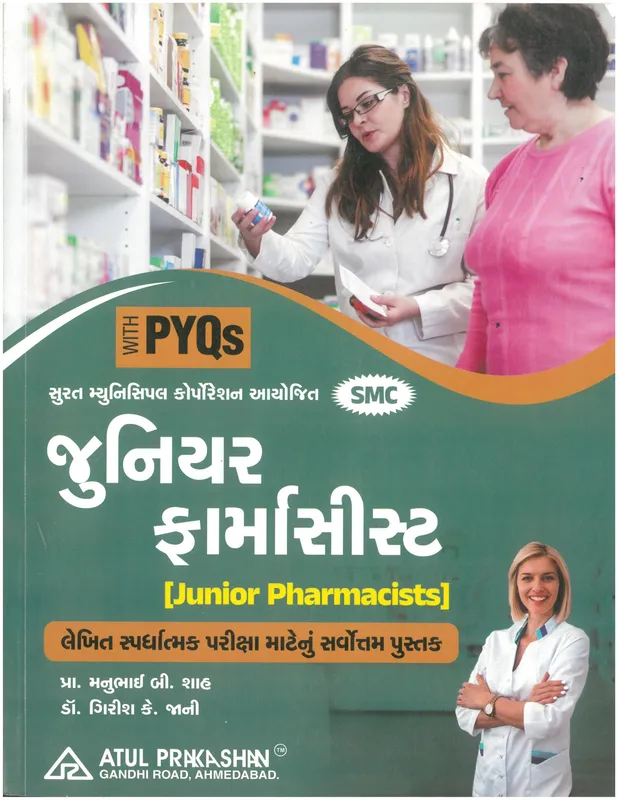 Atul Prakashan Junior Pharmacist PYQs
