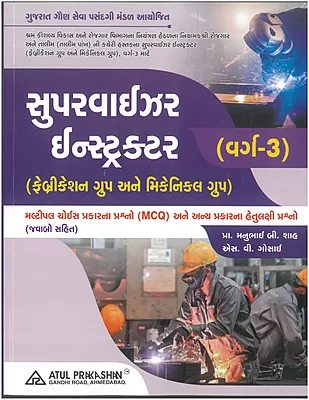 Atul Supervisor Instructor Fabrication Mechanical MCQ Varg 3
