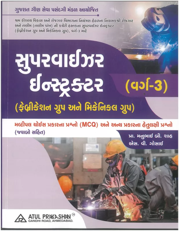 Atul Supervisor Instructor Fabrication Mechanical MCQ Varg 3