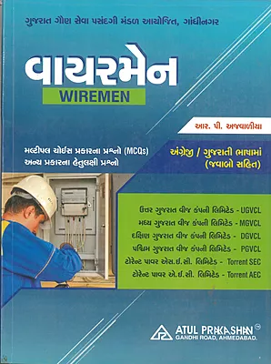 Atul Wiremen