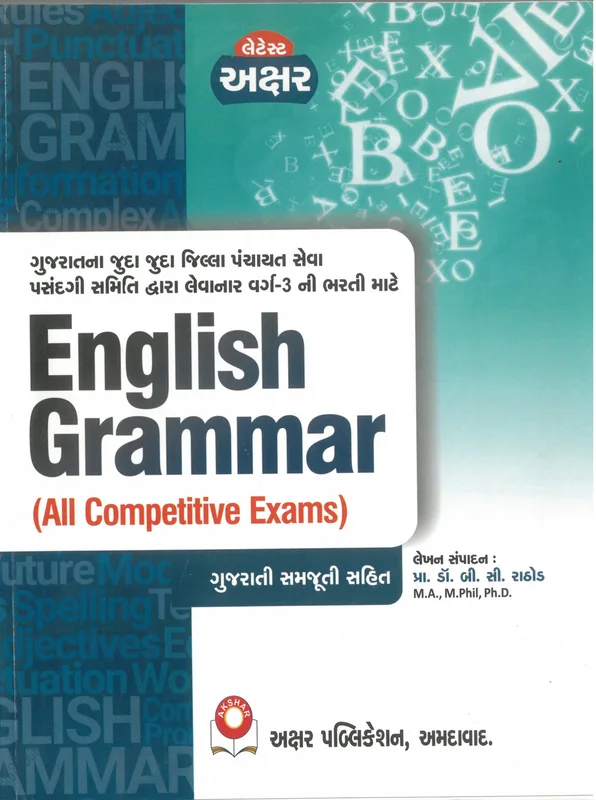 Axar English Grammar  All Competitive Exams