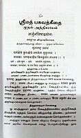 Srimad Bhagavad Geetai - Translated By Swami Chidbhavananda (Tamil)