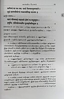 Srimad Bhagavad Gitai - Uraiyudan (Tamil) (Paperback)