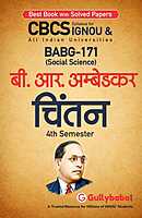 IGNOU BABG-171 - Understanding B.R. Ambedkar, Latest CBCS Help Book Edition