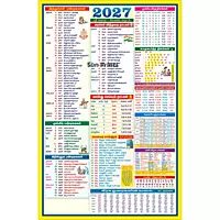 Tamil Daily Calendar 2027, Cute Baby, Medium (10x15 inch), Design No. 1104