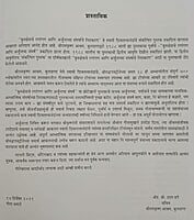 BAE6039 Arjunachya Sangharshyache Nirakaran (कुरुक्षेत्राच्या रणांगणावरील अर्जुनाच्या संघर्षाचे निराकरण)