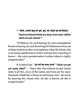 BAE039 The Dialogue between Yajnvalkya and Maiteyi in Brihadaranyak Upanishad BAE039 The Dialogue between Yajnvalkya and Maiteyi in Brihadaranyak Upanishad