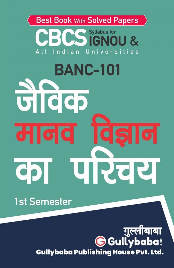 IGNOU BANC-101 - Introduction to Biological Anthropology, Latest CBCS Help Book Edition IGNOU BANC-101 - Introduction to Biological Anthropology, Latest CBCS Help Book Edition