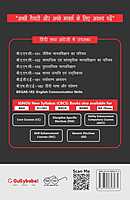 IGNOU BANC-103 - Archaeological Anthropology, Latest CBCS Help Book Edition