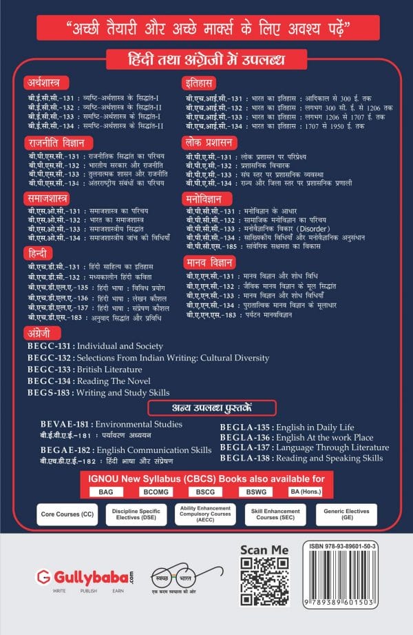 IGNOU BANC-131 - Anthropology and Research Methods, Latest CBCS Help Book Edition IGNOU BANC-131 - Anthropology and Research Methods, Latest CBCS Help Book Edition