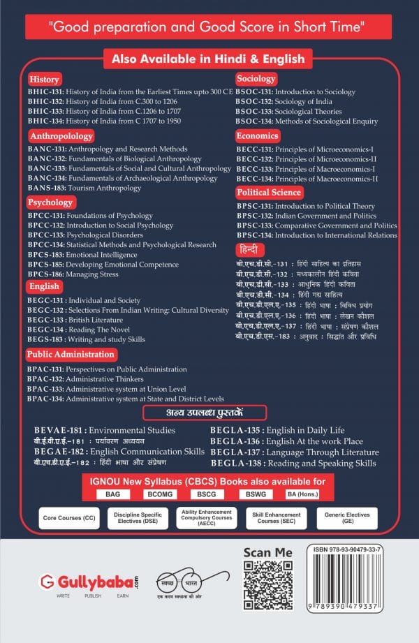 IGNOU BANC-132 - Fundamentals of Biological Anthropology, Latest CBCS Help Book Edition IGNOU BANC-132 - Fundamentals of Biological Anthropology, Latest CBCS Help Book Edition