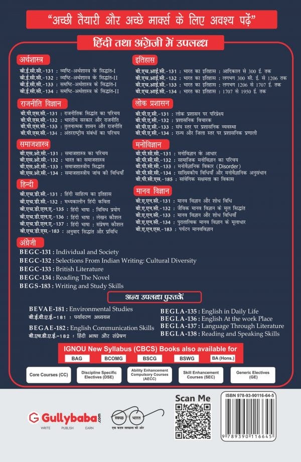 IGNOU BANC-132 - Fundamentals of Biological Anthropology, Latest CBCS Help Book Edition IGNOU BANC-132 - Fundamentals of Biological Anthropology, Latest CBCS Help Book Edition
