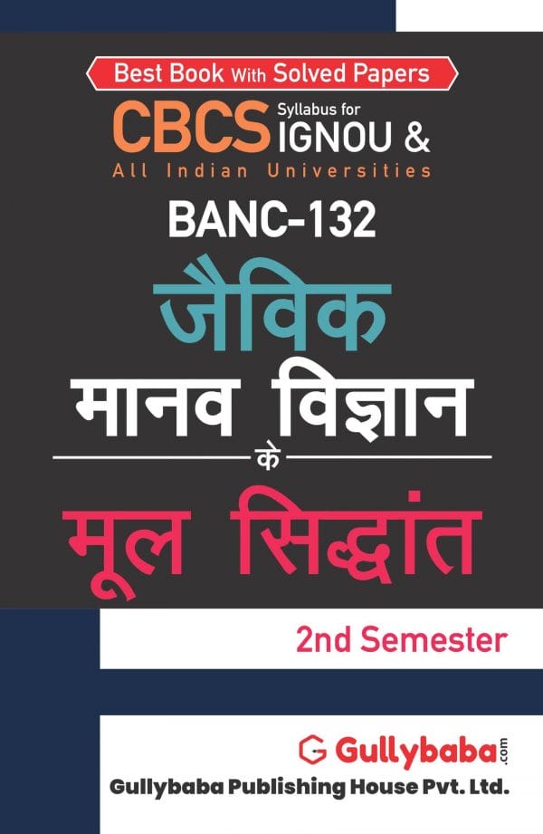 IGNOU BANC-132 - Fundamentals of Biological Anthropology, Latest CBCS Help Book Edition IGNOU BANC-132 - Fundamentals of Biological Anthropology, Latest CBCS Help Book Edition