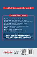 IGNOU BANC-134 - Fundamentals of Archaeological Anthropology, Latest CBCS Help Book Edition IGNOU BANC-134 - Fundamentals of Archaeological Anthropology, Latest CBCS Help Book Edition