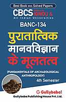 IGNOU BANC-134 - Fundamentals of Archaeological Anthropology, Latest CBCS Help Book Edition IGNOU BANC-134 - Fundamentals of Archaeological Anthropology, Latest CBCS Help Book Edition