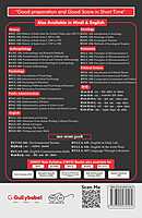 IGNOU BANS-183 - Tourism Anthropology, Latest CBCS Help Book Edition