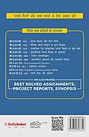 IGNOU BANS-184 - Public Health and Epidemiology, Latest CBCS Help Book Edition