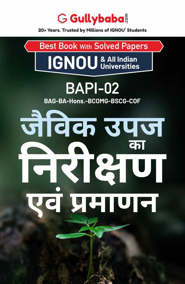 IGNOU BAPI-02 - Inspection and Certification of Organic Produce, Latest CBCS Help Book Edition