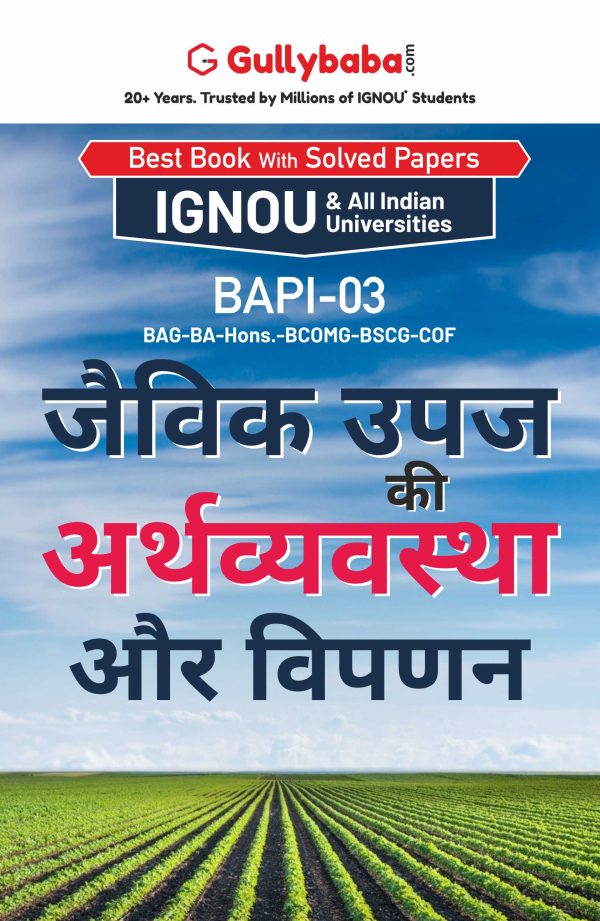 IGNOU BAPI-03 - Economics and Marketing of Organic Produce, Latest CBCS Help Book Edition