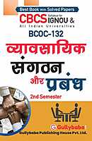 IGNOU BCOC-132 - Business Organisation and Management, Latest Help Book Edition