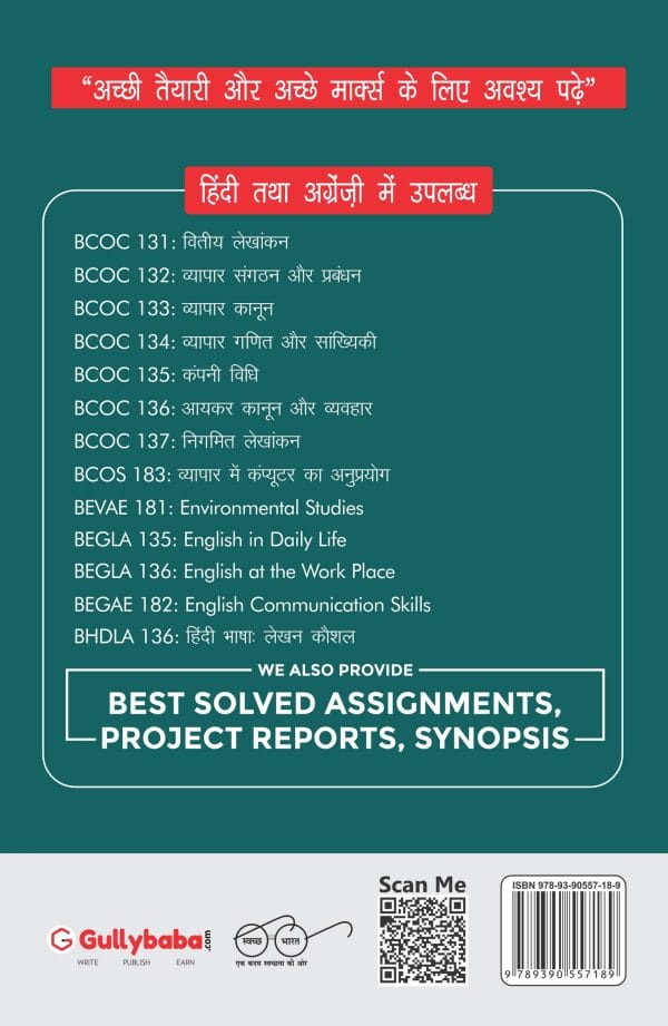 IGNOU BCOC-135 - Company Law, Latest CBCS Help Book Edition IGNOU BCOC-135 - Company Law, Latest CBCS Help Book Edition