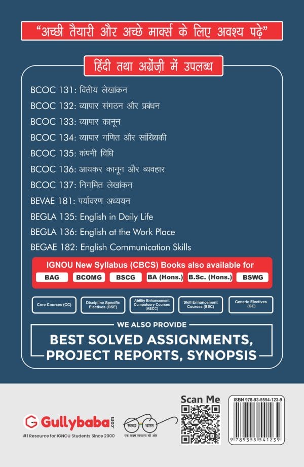 IGNOU BCOC-137 - Corporate Accounting, Latest CBCS Help Book Edition IGNOU BCOC-137 - Corporate Accounting, Latest CBCS Help Book Edition