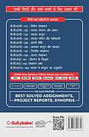 IGNOU BCOE-142 - Management Accounting, Latest Help Book Edition