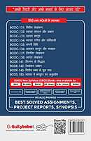 IGNOU BCOE-143 - Fundamentals of Financial Management, Latest Help Book Edition