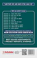 IGNOU BCOG-172 - Indian Economy, Latest CBCS Help Book Edition