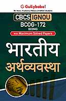 IGNOU BCOG-172 - Indian Economy, Latest CBCS Help Book Edition