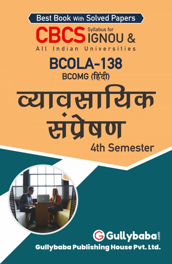 IGNOU BCOLA-138 - Business Communication, Latest CBCS Help Book Edition
