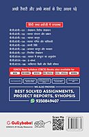 IGNOU BCOS-183 - Computer Application in Business, Latest CBCS Help Book Edition