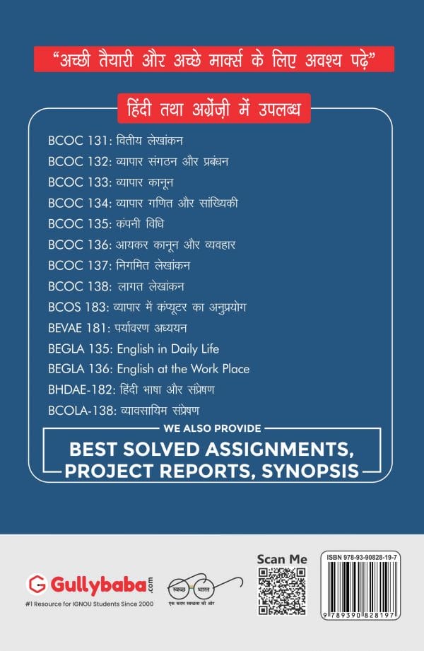 IGNOU BCOS-184 - E-Commerce, Latest Help Book Edition