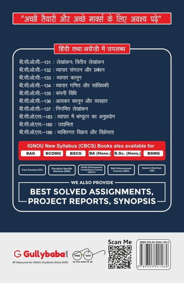 IGNOU BCOS-185 - Entrepreneurship, Latest Help Book Edition