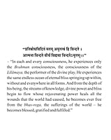 BAE094 The Spirit of Kena Upanishad