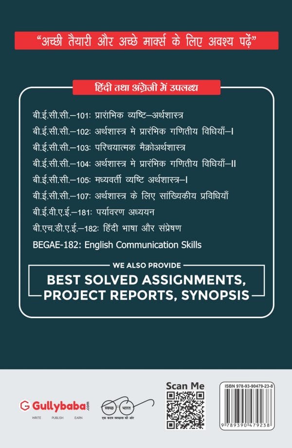 IGNOU BECC-103 - Introductory Macroeconomics, Latest CBCS Help Book Edition