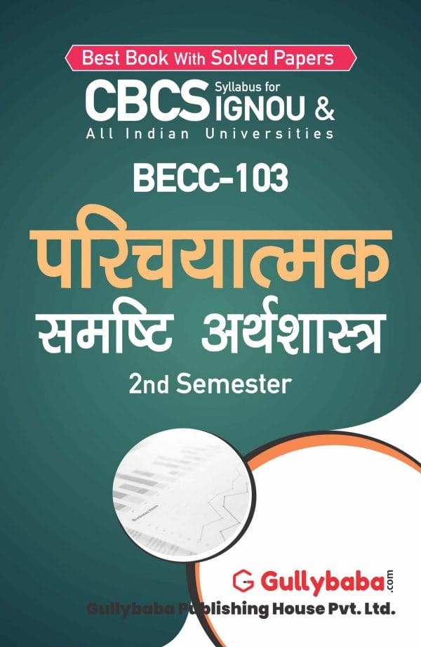 IGNOU BECC-103 - Introductory Macroeconomics, Latest CBCS Help Book Edition