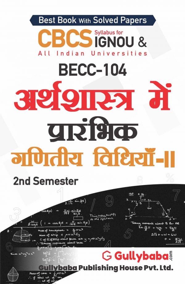 IGNOU BECC-104 - Mathematical Methods for Economics-II, Latest CBCS Help Book Edition